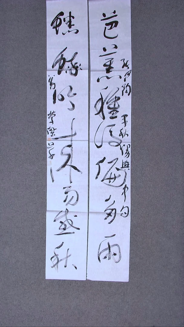 书法刘庆杰  河北138*23*2对联