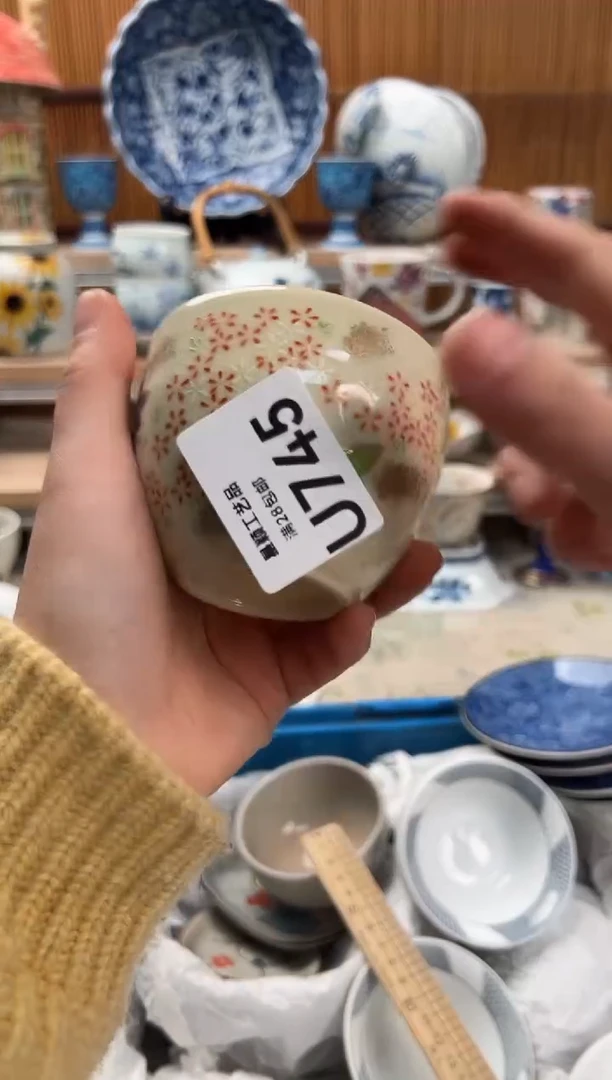 瓷片咿**呀745U满28包邮 不满找客服延期发货