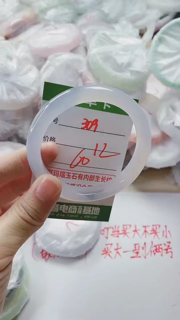 【闪购商品】玛瑙/玉髓手镯未镶嵌309