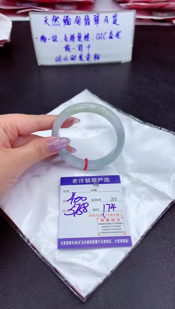 【闪购商品】翡翠手镯未镶嵌11111111