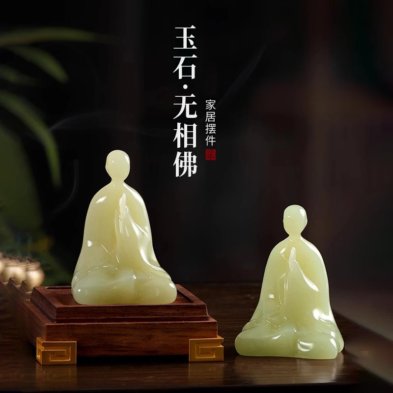 天然玉石无相佛家居客厅桌面摆件高级感装饰品送朋友领导生日礼物