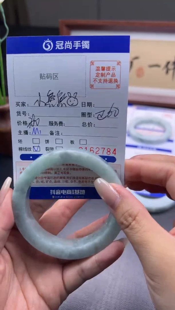 未镶嵌手镯定制翡翠小**?手镯