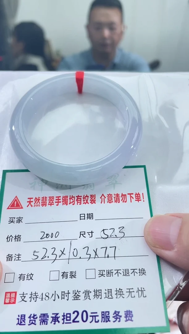 翡翠手镯未镶嵌翡翠手镯