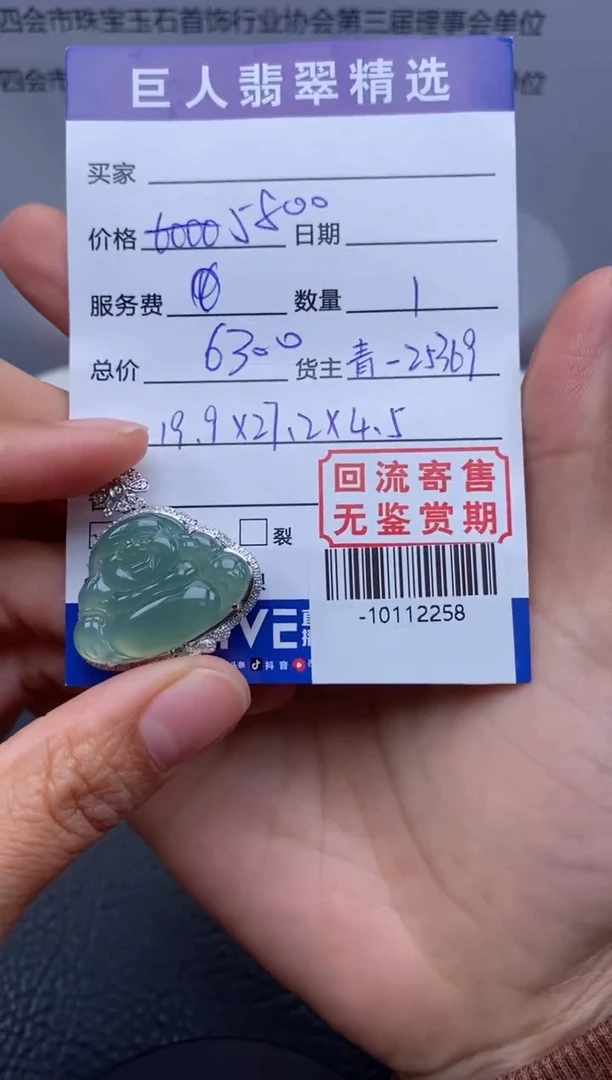 【闪购商品】翡翠颈饰18K金镶嵌多人-10112258