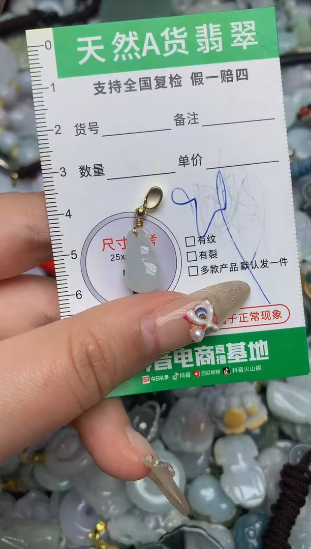 【闪购商品】翡翠颈饰未镶嵌天然缅甸A货翡翠吊坠
