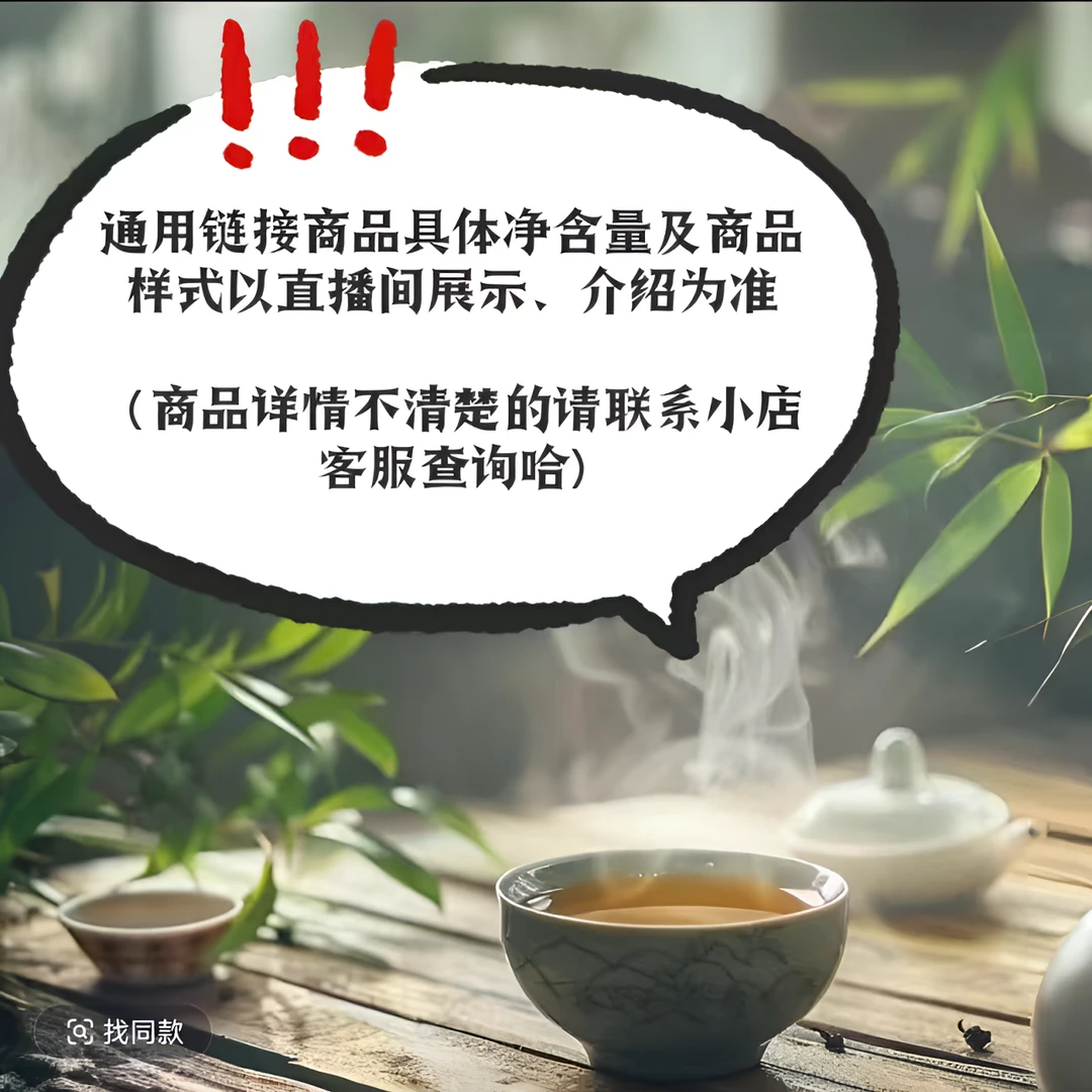 【茶哥严选】 25年11月7日 通用链接 精选普洱茶 Ⅰ