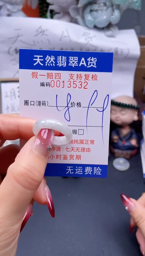 【闪购商品】翡翠戒指未镶嵌18*13532..