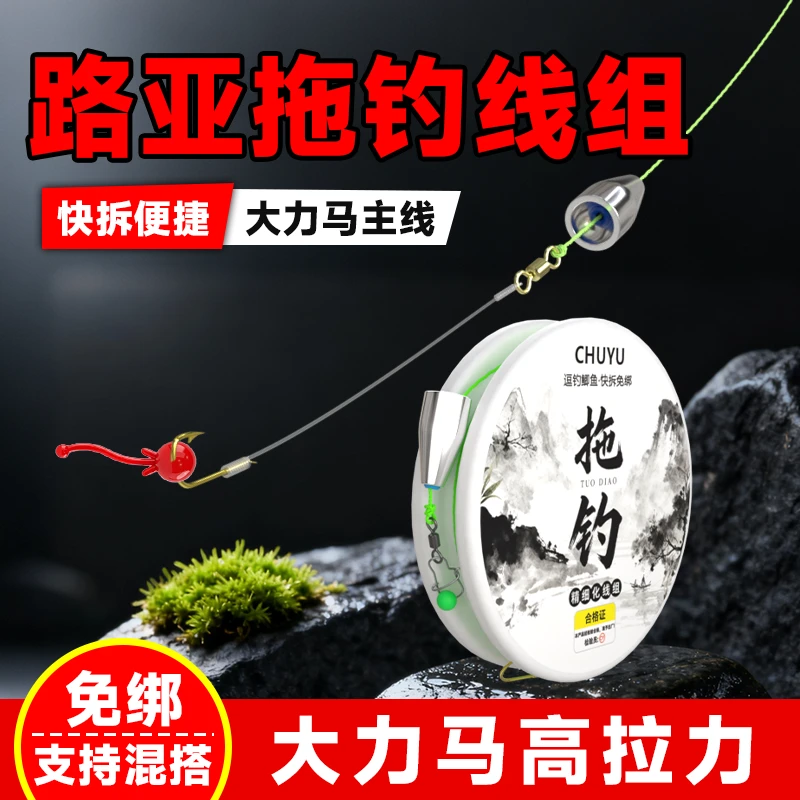 逗钓鲫鱼路亚拖钓线组0.6号正品绑好主线带刺金袖结实耐用钓草鱼
