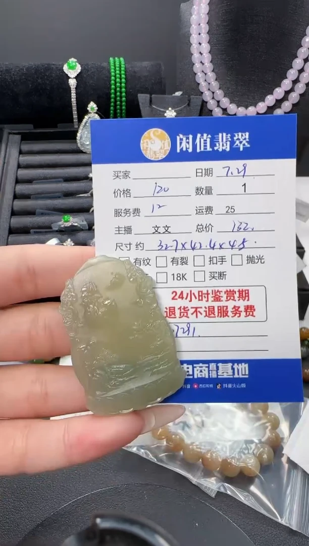 和田玉（糖玉）未镶嵌颈饰和田玉吊坠