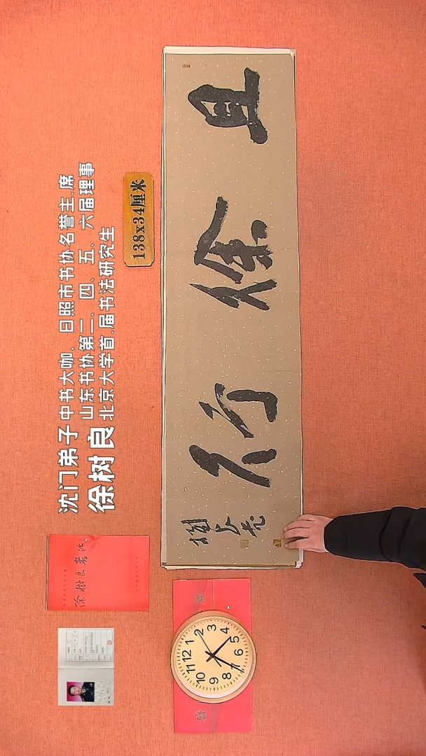 【闪购商品】书法87        徐树良书法作品