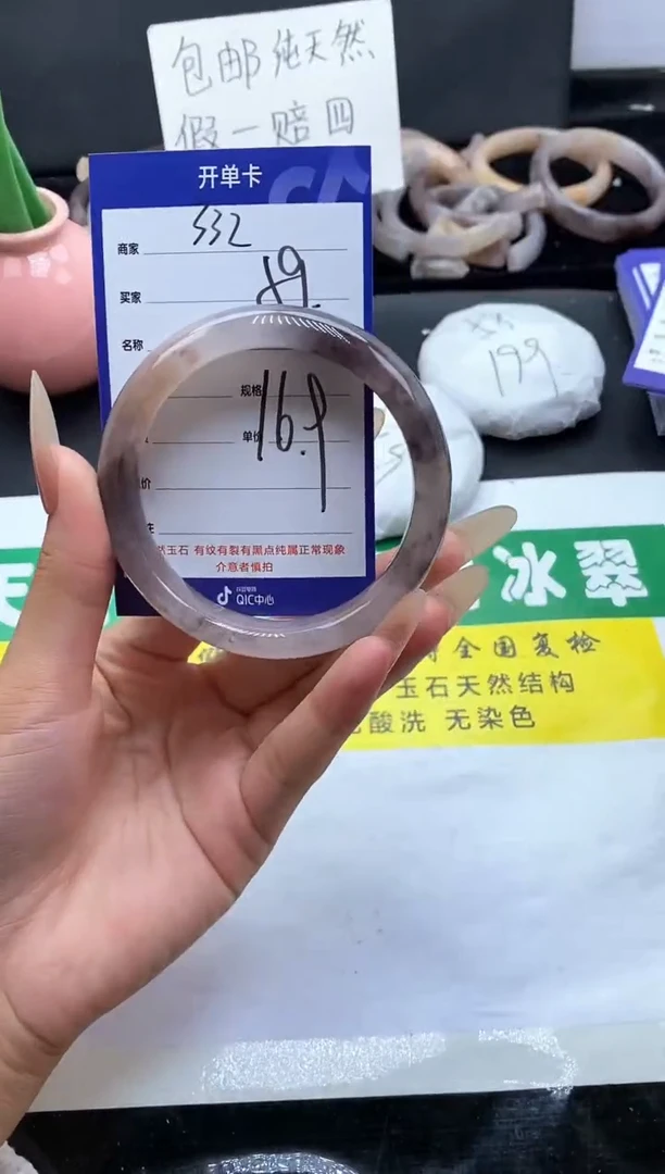未镶嵌手镯石英质玉（金丝玉）332-59