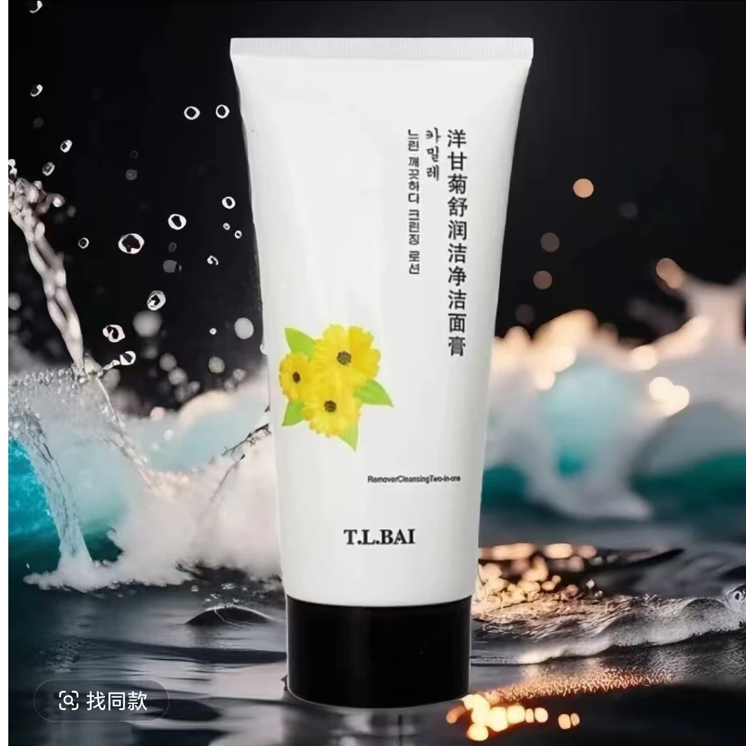 【拍一发四支】特露白 洋甘菊舒润洁净洁面膏