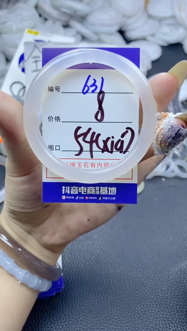 手镯玛瑙/玉髓未镶嵌631