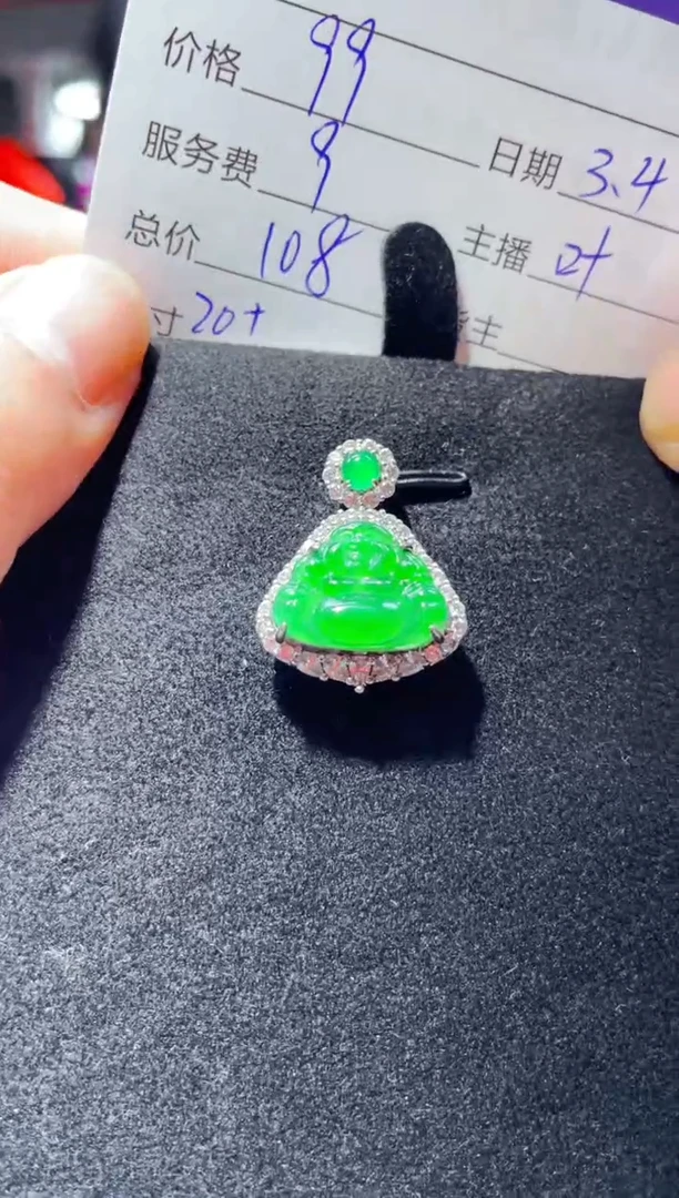 【闪购商品】翡翠吊坠(赠链)未镶嵌0398115140多样性发货