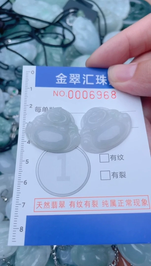 颈饰未镶嵌翡翠6968