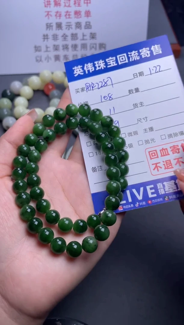 【闪购商品】和田玉项链未镶嵌1