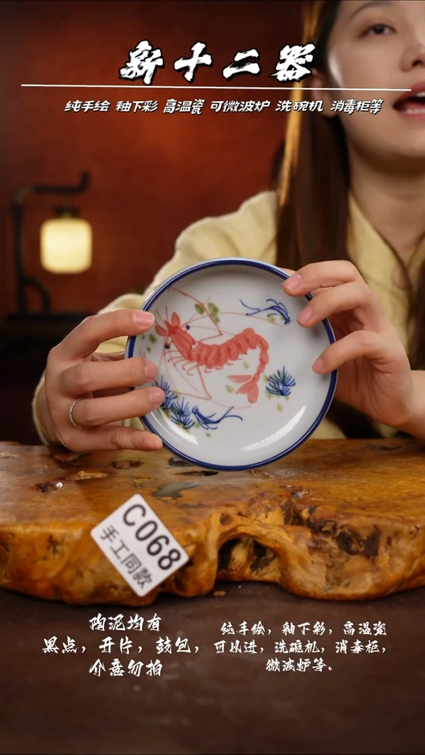 C068新十二器瓷器