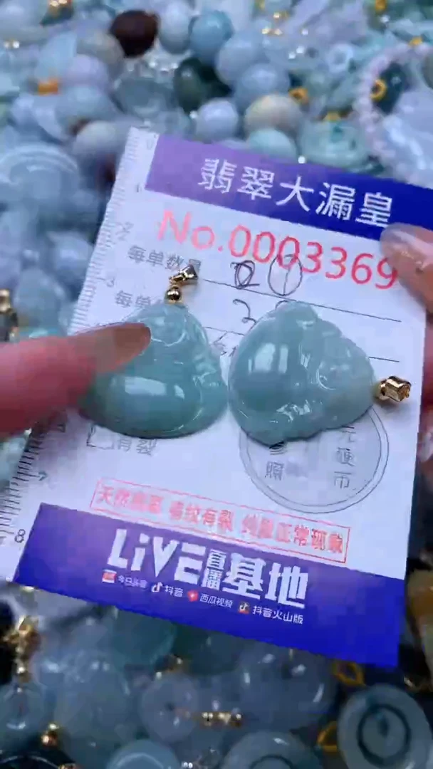 翡翠未镶嵌吊坠(不含链)3369多样性发其一