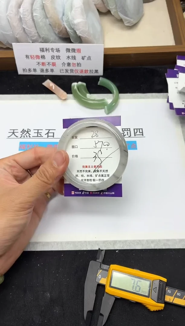 未镶嵌手镯石英质玉28