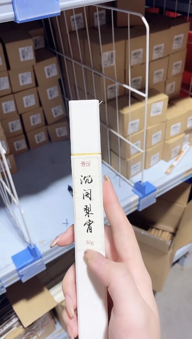 香篆1直播/沉阁梨宵-线香21CM*30克/ABS白色方管装