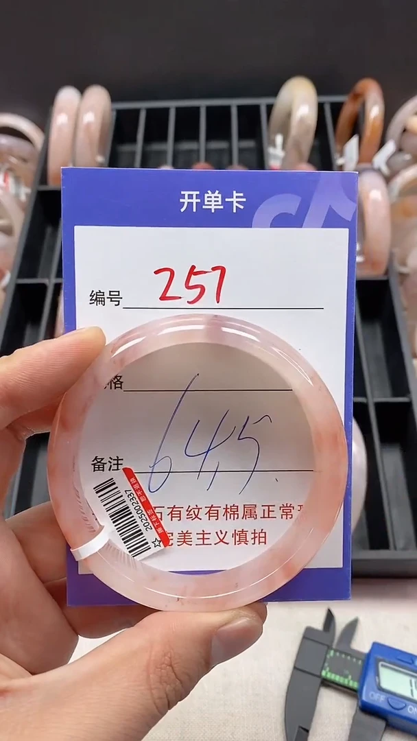 【闪购商品】石英质玉手镯未镶嵌257