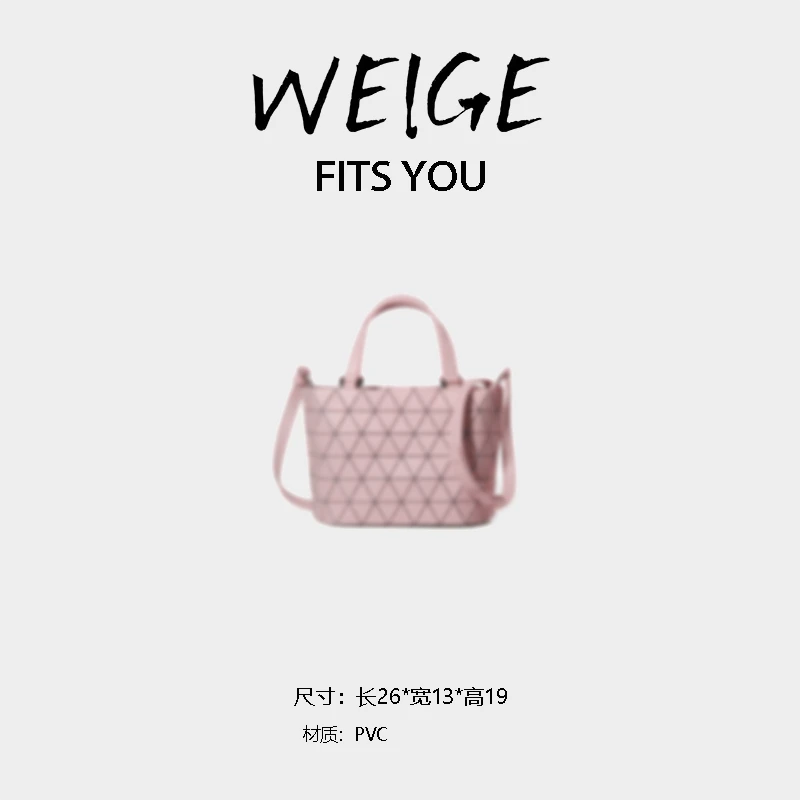 【魏哥新品首发】原创设计高级感菱格手拿包701水晶包小号粉色