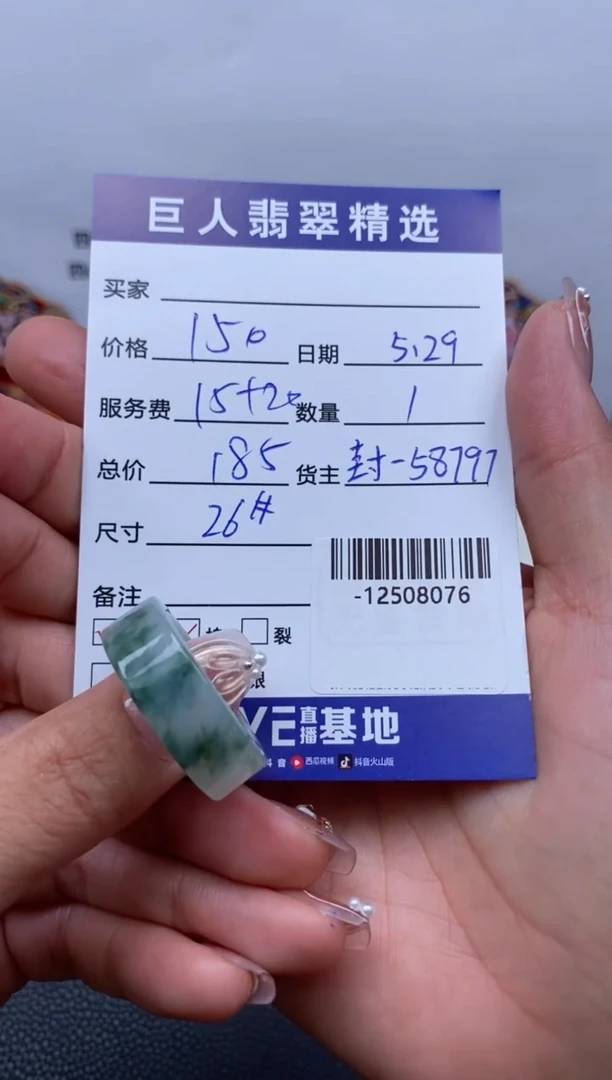 翡翠裸石未镶嵌多人-12508076