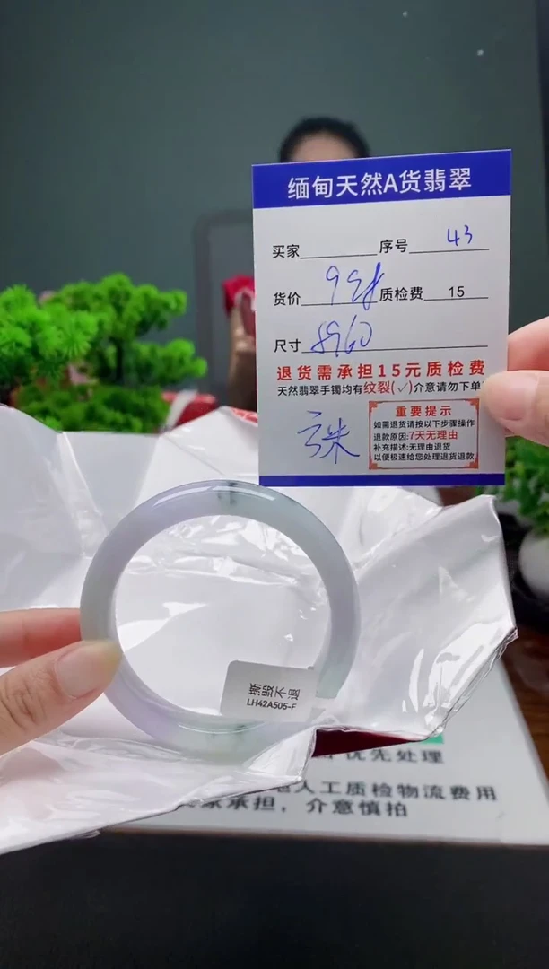 翡翠手镯未镶嵌43缅甸天然A货翡翠需包容瑕疵，介意慎拍