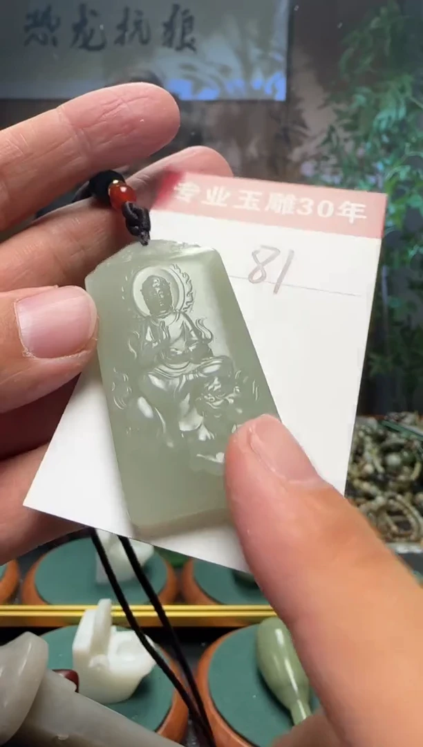 【闪购商品】和田玉挂件未镶嵌81