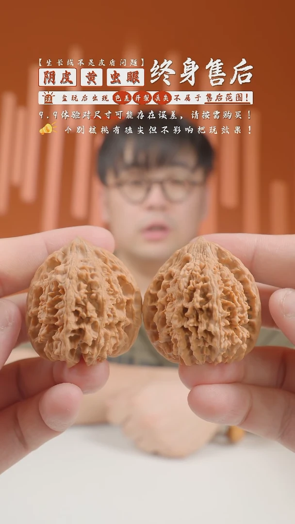 【闪购商品】文玩核桃把件41mm满天星-8