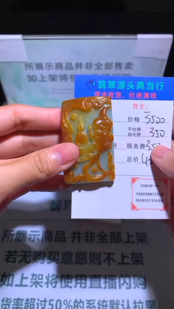 未镶嵌定制翡翠-毛货-不退不换-