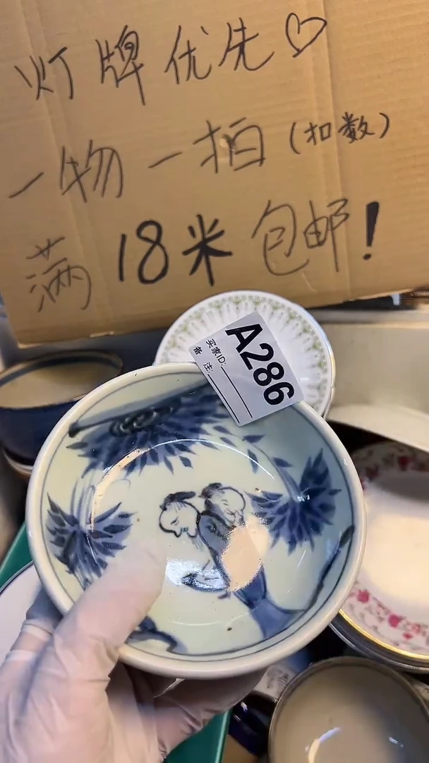 瓷片M**i陶瓷碗999