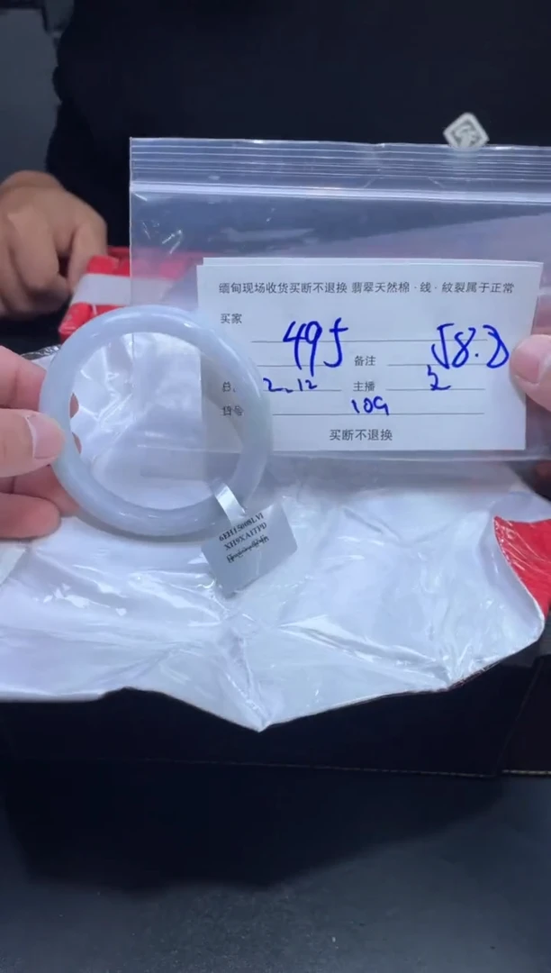 【闪购商品】定制翡翠未镶嵌毛货手镯需精细抛光/58