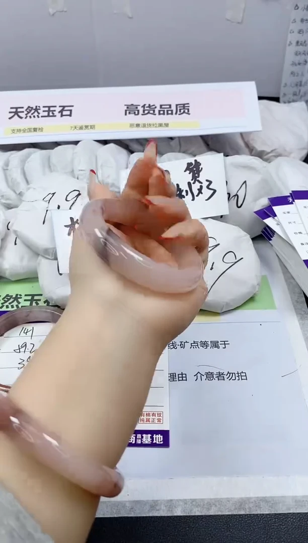 【闪购商品】石英质玉手镯未镶嵌142/52.1