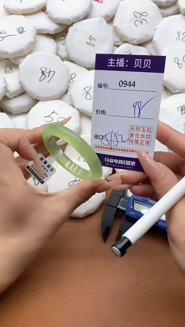 【闪购商品】玛瑙/玉髓手镯未镶嵌0944