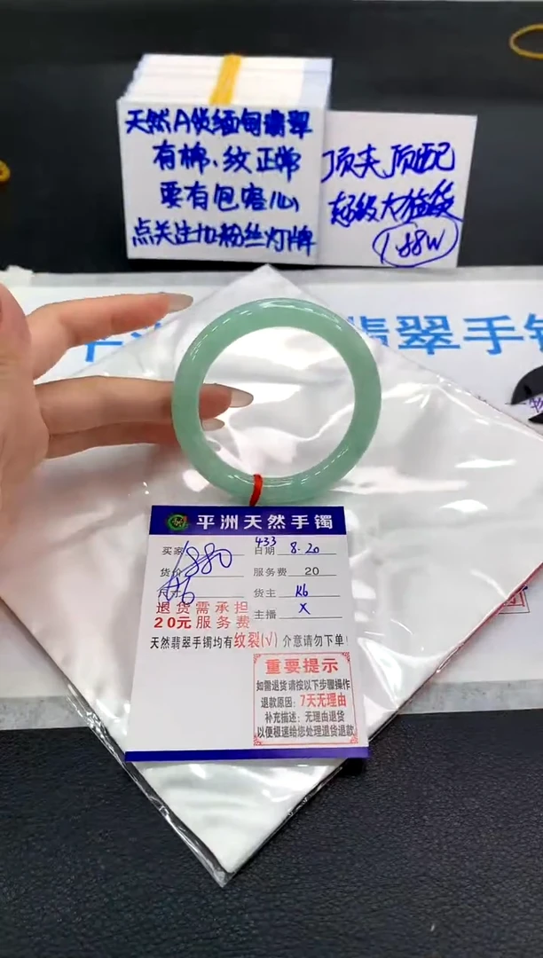 翡翠手镯未镶嵌丢****争1