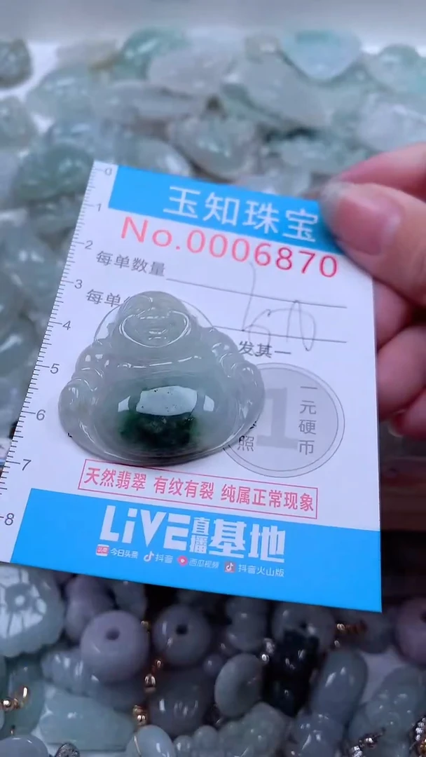 翡翠未镶嵌吊坠(不含链)6870