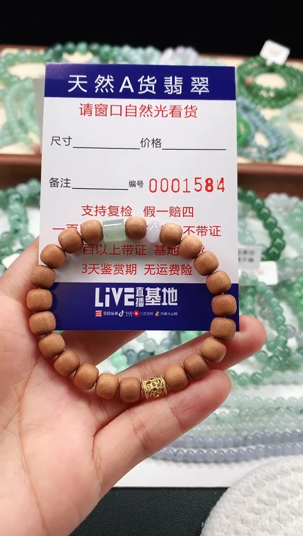 【闪购商品】翡翠手链未镶嵌8mm 1584