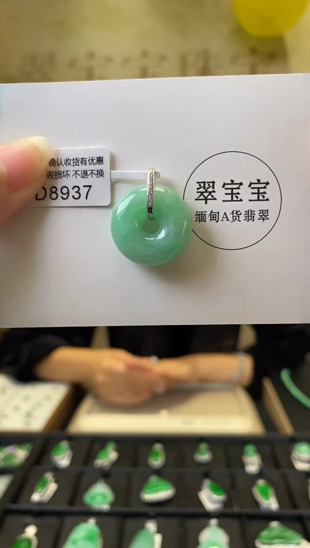 颈饰18K金镶嵌翡翠D8937 甜甜圈 含运营费