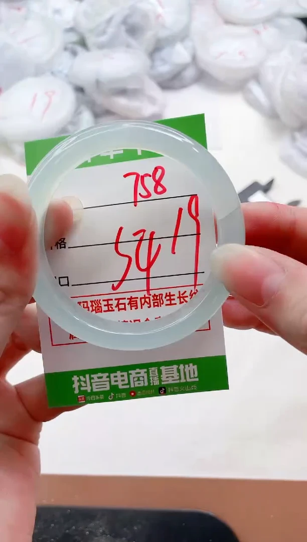 玛瑙/玉髓手镯未镶嵌758