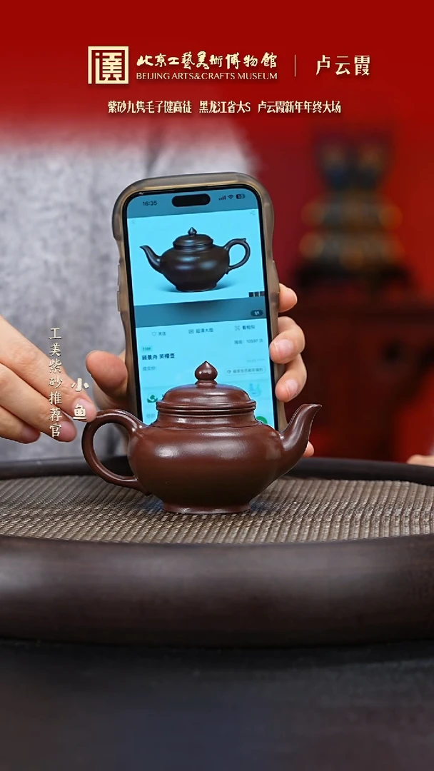 【闪购商品】紫砂茶壶国企品牌 陶茶溯源 卢云霞 014
