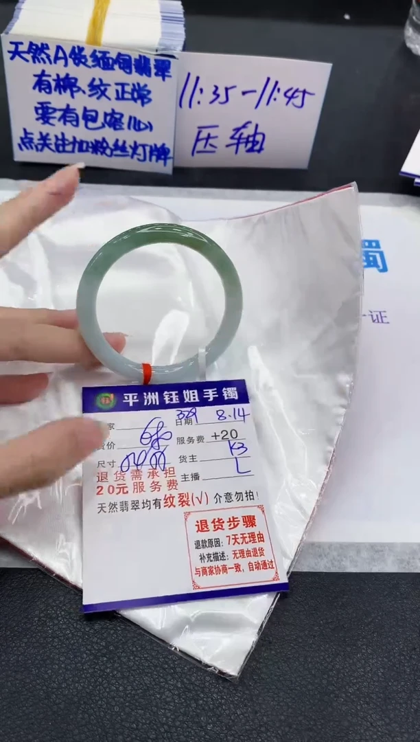 翡翠手镯未镶嵌1