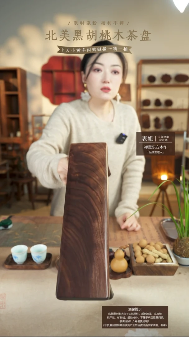 北美黑胡桃木睡枕908