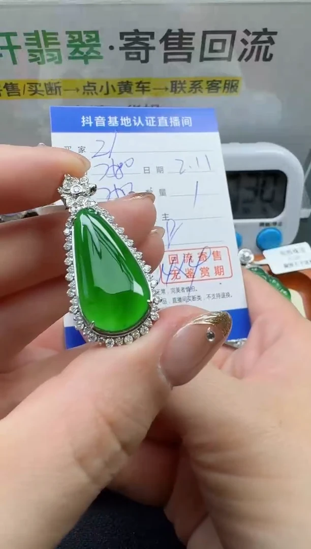 【闪购商品】翡翠颈饰18K金镶嵌寄售回流，不退不换