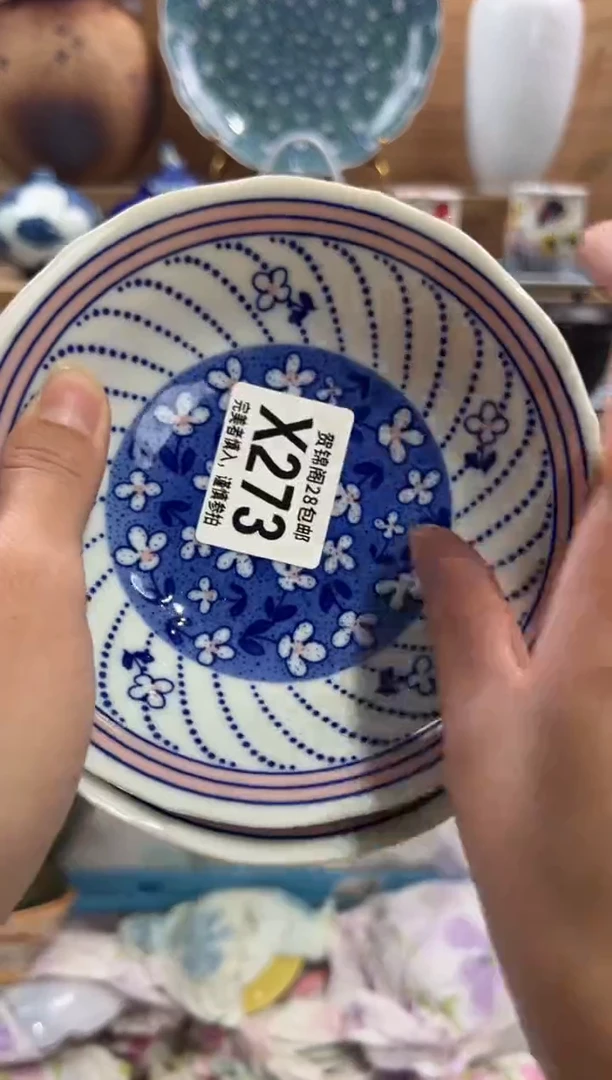 瓷片深****司       X273