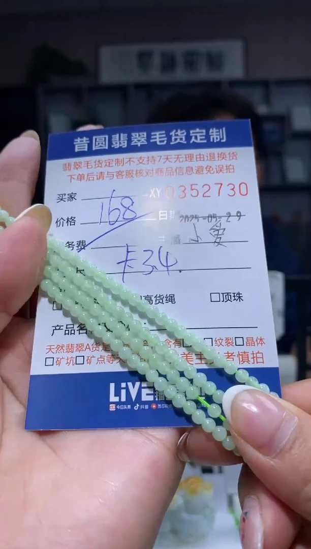 定制翡翠未镶嵌翡翠352730