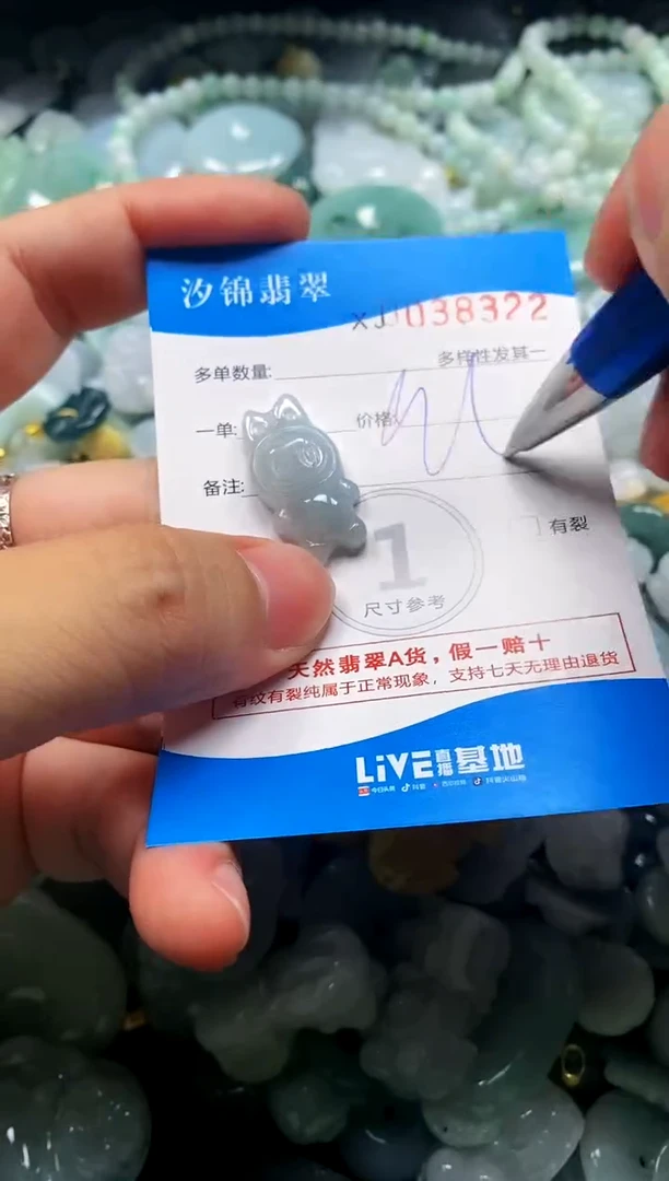 颈饰未镶嵌翡翠闪购商品0038322