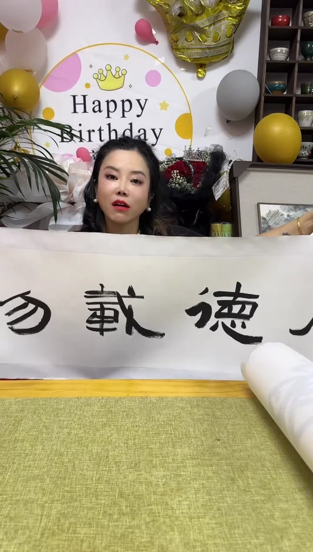 书法HCG 04 书法 厚德载物3