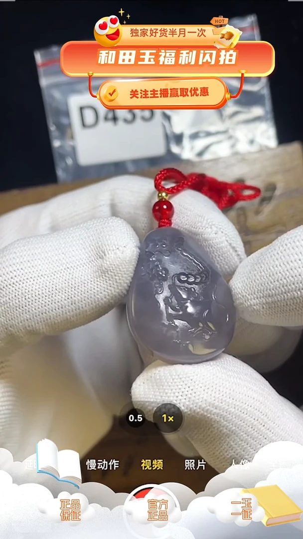 颈饰未镶嵌和田玉d435 鼠