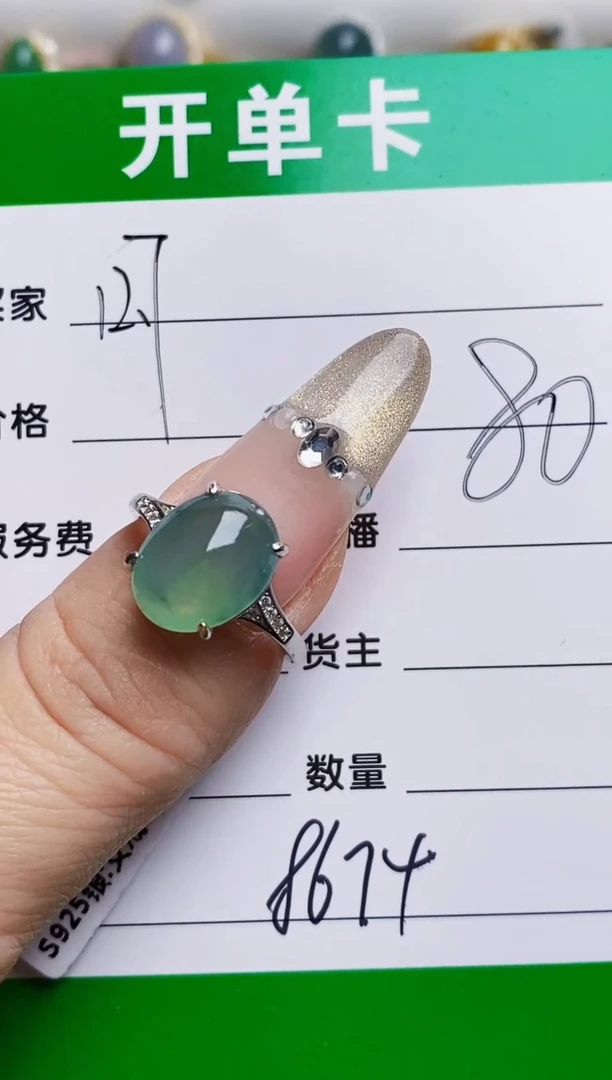银S925镶嵌戒指翡翠8674